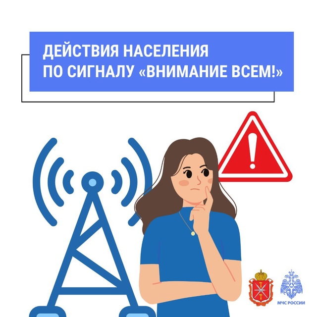 Предупрежден – значит вооружен❗️Правила поведения при возникновении ракетной опасности..